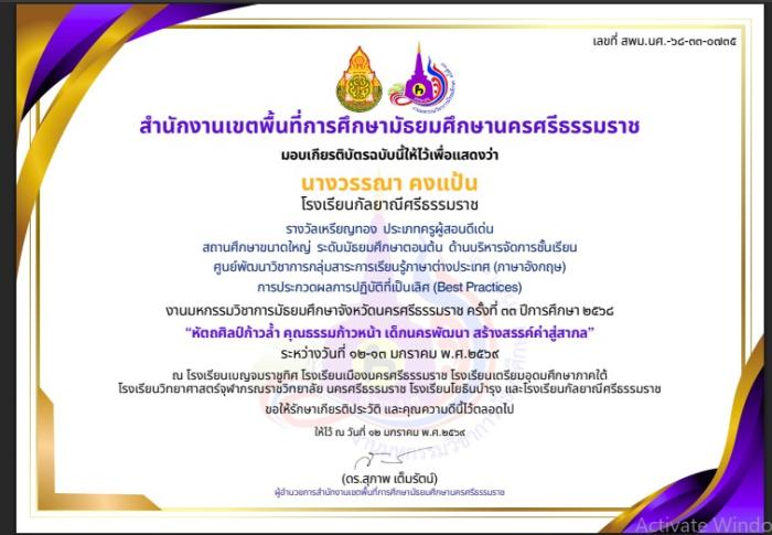 ภาพรางวัล